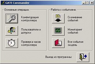 GATE-VIZIT-Commander