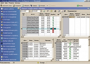 ������ "���� �������� �������" PERCo-SM07
